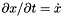 $ \partial{x}/\partial{t} = \dot{x} $